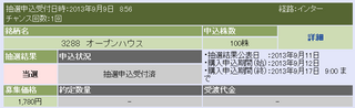 オープンハウス.png